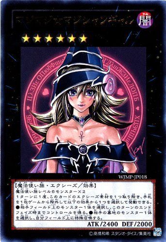 Yu-Gi-Oh! WJMP-JP018 Magi Magi Magician Gal Ultra Zeldzame Wekelijkse Jump Magazine Promotionele Kaarten - 2022