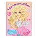 TRÖTSCH - Stickermalbuch Diamantenzauber Glanz und Glamour