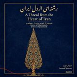 A Thread from the Heart of Iran: رشته ای از دل ایران
