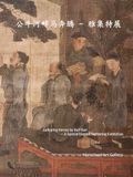 Galloping Bull Run Galloping Horses by Bull Run A Special Elegant Gathering Exhibition: Horse Paintings from Yuan Dynasty