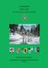 1. BoD - Books on Demand 1. Gebirgsdivision (1956 - 1994) Paperback