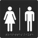Pavo 8055951 deurbordje WC dames en heren met blindschrift, 150 x 150 x 2 mm
