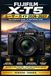 Fujifilm X-T5 ユーザーガイド 2026–2027: 撮影設定から高度な機能まで — 初心者から上級者まで対応する完全操作ハンドブック