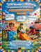300 Number Challenge Expedition for Smart kids Ages 5+: Educational Activity Workbook for Smart Kids: 300 Thinking Challenges, Counting Games, and ... Kindergarten and First Grade Math Skills