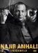 Verzameld Sony Music Entertainment Germany GmbH Verzameld DVD Najib Amhali 5414939015267