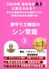 家守り工務店 シン常識 【2030年 あなたはAIに訴えられる！ 中小工務店のための法的リスク防衛＆生成AI活用大全】 昭和・平成の「今まで大丈夫」は命取り！ 1通の内容証明で倒産しない