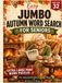Easy Jumbo Autumn Word Search for Seniors