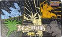 Pokémon TCG Dragon Return Advanced Gift Box-Necrozma Chinois