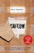 Luitingh Sijthoff Sneeuw (Paperback)