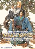 TWELVE The Twelve Kingdoms Book 4 - Sea God in the East, Vast Sea in the West (Novel)