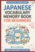 Japanese Independently Published Japanese Vocabulary Memory Book for Beginners: Learn 250+ Essential Japanese Words with Memory Clues, Reading Practice, English Meanings & Recall Exercises