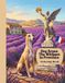 Argos Whippet in Provence. Coloring Book.