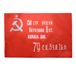 AZ FLAG Vlag Rode Leger van de USSR Overwinning van 1945 90x60 cm Mouw
