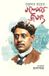 Sukumar Bol Sukumar Royer Golper Jogot Paperback