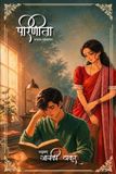 Parineeta: Hardcover, Janaki Thakur, Notion Press, 152 pages, 2026