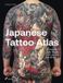 Japanese Hoaki Japanese Tattoo Atlas