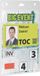 Badge durable événement A6 transparent
