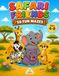 Safari Friends 50 Fun Mazes: 50 Fun Maze Puzzles for Kids Ages 4–8 • Help Cute Safari Animals Find Their Way!