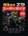Nikon Z9 User Guide