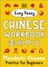 Easy Peasy Chinese Workbook