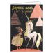Vrolijk kerstfeest, magische kaart van goud, glanzend, glinsterend, met witte envelop, formaat 12 x 17,5 cm, eenhoorn, paard, prinses, ballerina, danseres, ster, beste wensen voor meisjes, gemaakt in