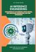 AI Libri GmbH AI Inference Engineering: Foundations of LLM Inference, Model Serving, GPU Computing, Performance, and Cost Optimization: 1 Paperback