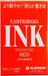 Cartouches d'encre Platinum (rouge)
