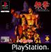 Namco Tekken