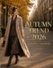 AUTUMN TREND 2026: 2026年秋トレンド完全保存版