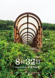 Toshibo Photography Collection: August 32