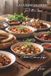 La Cuisine du Hebei — Tome 1: 85 classiques du Hebei, table impériale de Chengde et galette à l'âne