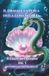 Il Cuore dell'Oceano. Volume 1