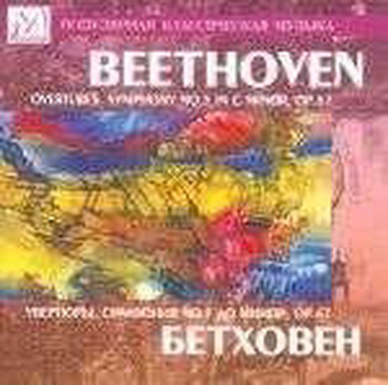 Overtures Bomba-Piter OVERTUREN SYMPHONY NO 5 - BIET