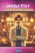 Nikola Independently Published Nikola Tesla, el niño que imaginó el futuro Paperback