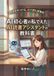 AI読書アシスタントの教科書: 積読を片づける、AIで読む読書術