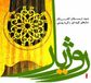 Sonic Rendezvous Arsalan Kamkar & Zakaria Yousefi - Rozhiar (CD)