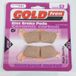 Gold Fren Remblok voor KTM 520 SX Motorfiets 2001-2003 AVG Nieuw