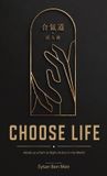 Choose Spines Choose Life, Aikido as a Path to Right Action in the World