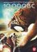 Warner Home Video 10,000 BC (DVD)