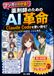 薬剤師のためのAI革命: 〜Claude Codeを使い倒せ！ChatGPTの次が、ここにある〜