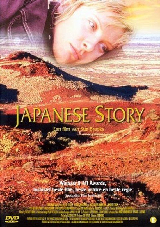 Japanese Story - DVD