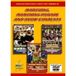 HEARTSELLING Verschillende Artiesten - Marching, Marching Parade And Show Contests DVD