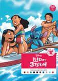 Coloriages Lilo & Stitch: 50 coloriages mystères inédits