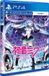 Collector Vault Store Hatsune Miku VR Limited Edition PlayStation 4 Blu-ray Adventure