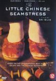 Little vsn Little Chinese Seamstress / DVD / 2002