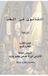 Canon of Medicine, Book 4
