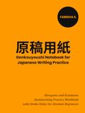 Genkouyoushi Notebook for Japanese Writing Practice: Hiragana and Katakana Handwriting Practice Workbook with Stroke Order for Absolute Beginners