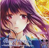 Zutto Mae Kara Sukideshita.Character Song Shuu