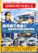 森田孝文の「現場が変わる」実践シリーズ Vol.3　指導員の眼力を鍛える: 助手席で見抜く　採点基準の本質と事故の真実