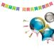 Legami Kit de fête d'anniversaire C'est l'heure de la fête !